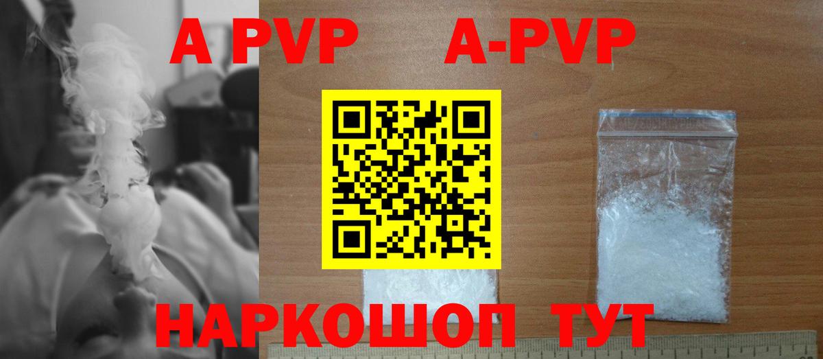 Alpha PVP кристаллы  Вход с VPN  даркнет сайт  Миасс 