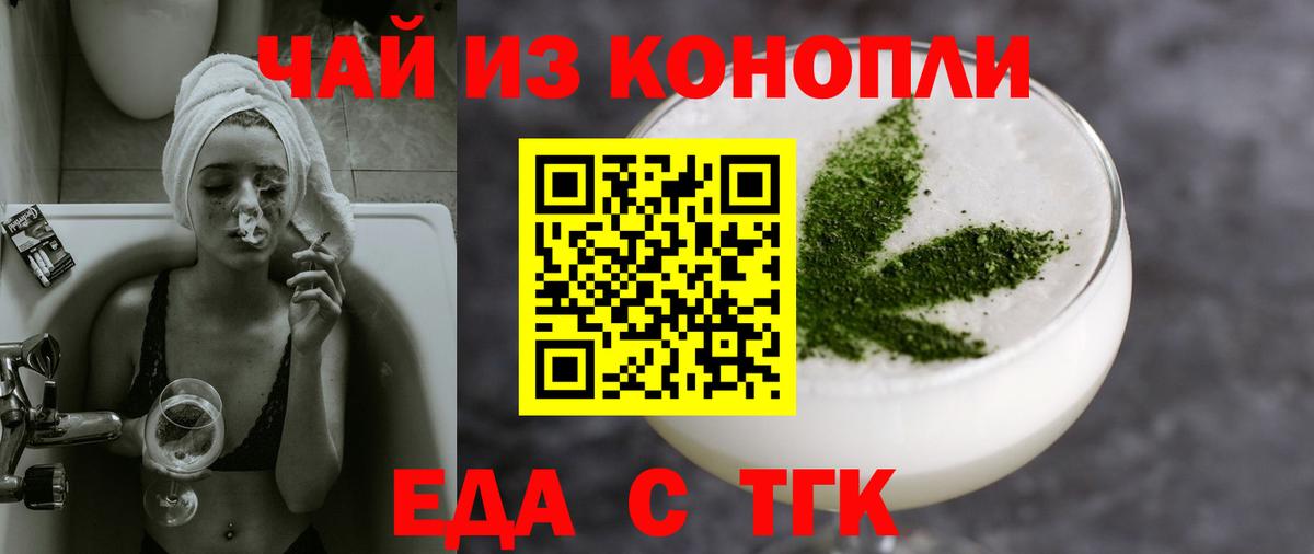 Миасс  Canna-Cookies марихуана  Вход с VPN 