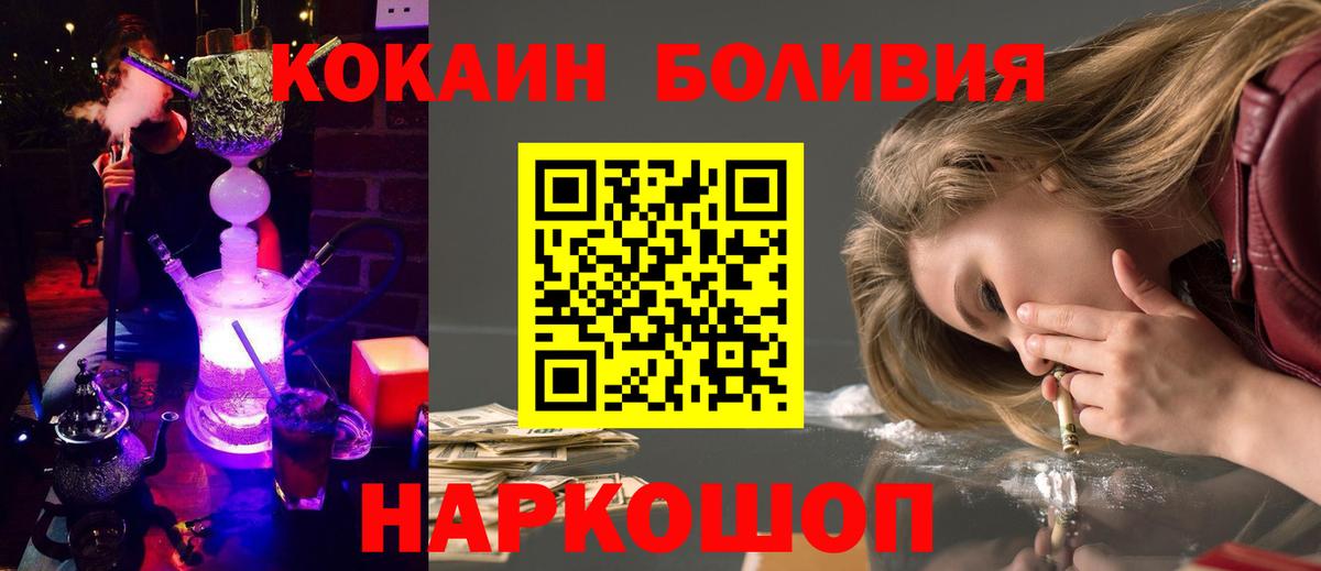 Кокаин VHQ Миасс