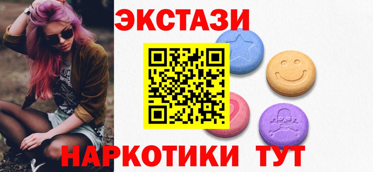 Ecstasy mix  Экстази  Миасс  Вход с VPN  нарко площадка формула  Ecstasy Punisher  как найти наркотики 