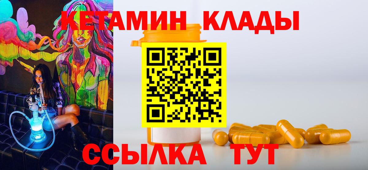 Миасс  гидра вход  Вход с VPN  КЕТАМИН VHQ 