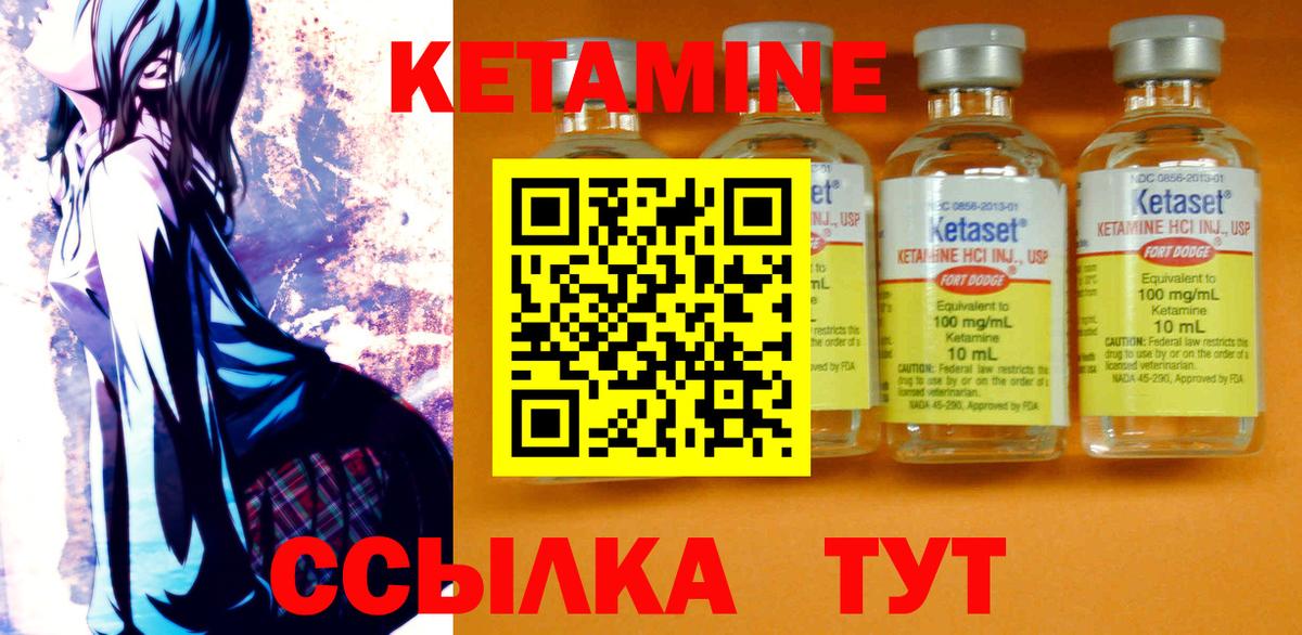 КЕТАМИН VHQ Миасс