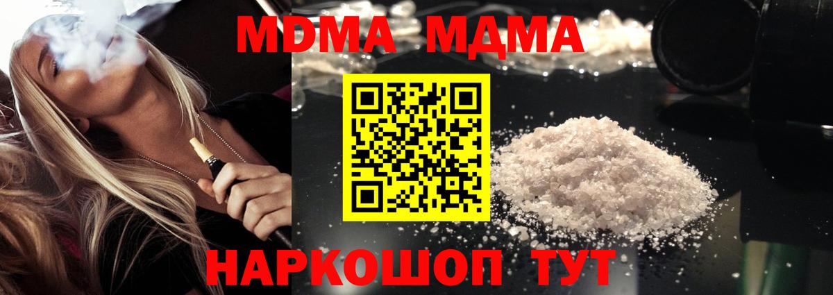 МДМА VHQ Миасс