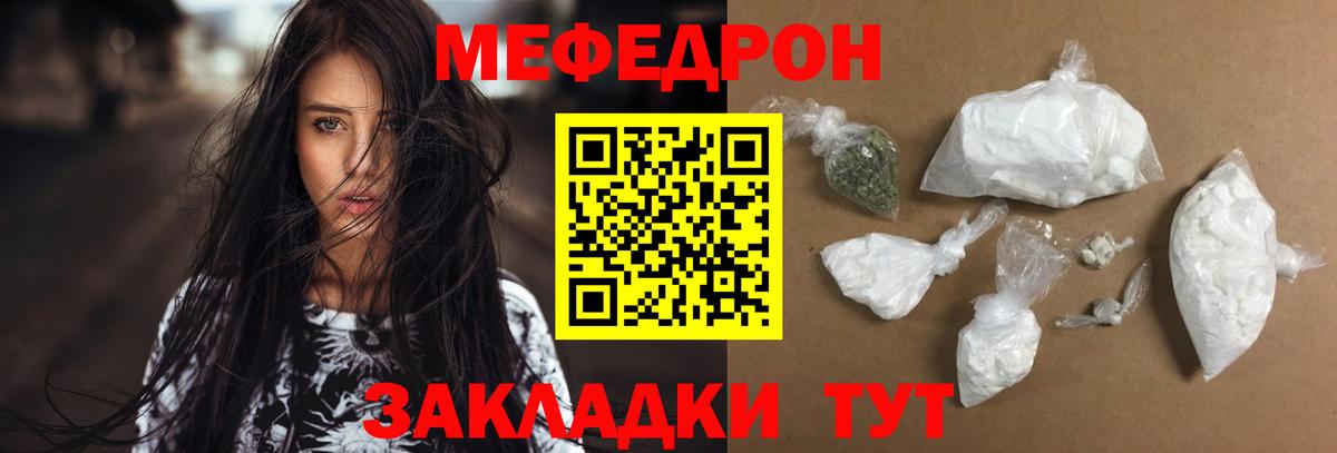 наркота  Мефедрон  Миасс  МЕФ мяу мяу  Вход с VPN  МЕФ 