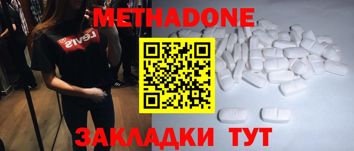 Миасс  сайты даркнета официальный сайт  Вход с VPN  МЕТАДОН VHQ 