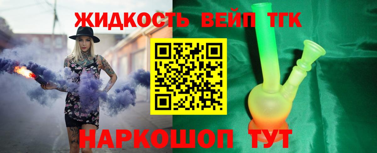 Миасс  Дистиллят ТГК жижа  Вход с VPN 